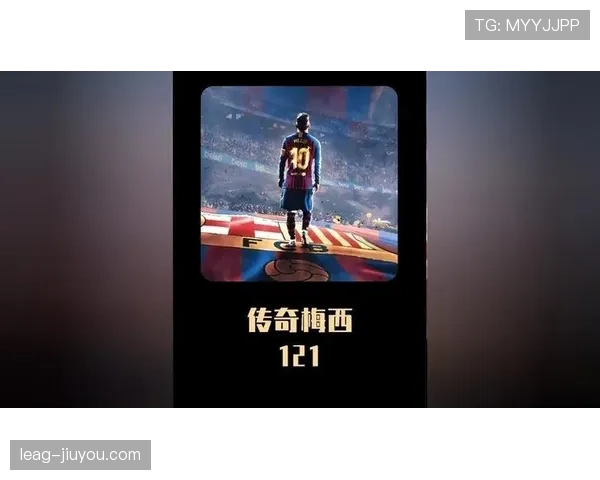 莱万与梅西的进攻角色差异：终结效率与参与深度如何塑造各自价值